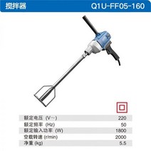 교반기 믹서 드릴 믹싱 산업용 시멘트 몰탈 머드 전동 혼합 콘크리트 페인트 전기, Q1U-FF05-160출력 1800w