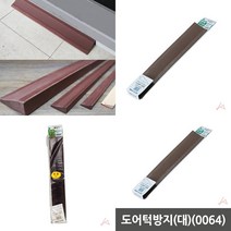 마트498 도어턱방지(대) 방문턱제거 문지방턱받침대 보행기문턱 문방지턱 문대 문턱받침대 단차해소기 휠체어문