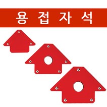 스마토 용접자석 SWH 용접각도자석/용접품/용접부품, 자석어스클랩프200AH