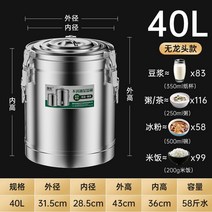 업소용육수통 50리터 용기 스텐 구내식당 대용량 솥, 40L