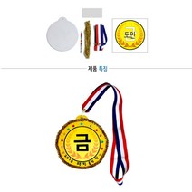 유치원어린이 만들기교재 올림픽금메달 집에서할수있는놀이 미술치료 엄마표놀이