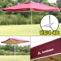 우주마켓 런웨이브 간편 사각 파라솔 사각천막 생활방수 받침대포함, 와인