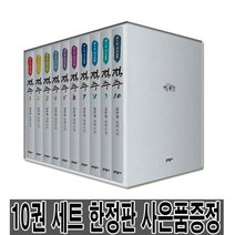 김주영 장편 소설 객주 10권 세트 (발목양말 제공)