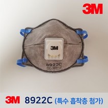 3M 8922C 방진1급 마스크 특수 냄새 제거 흡착층 첨가 (10매)