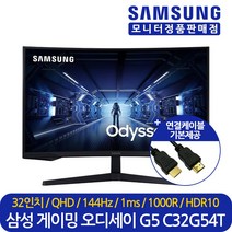 삼성전자 오디세이 G5 C32G54T 32인치(80cm) 커브드 게이밍 모니터