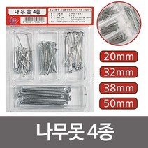 이엠 나무못 4종 (0218) 20 32 38 50mm 목공못 철물, chance상품선택chance