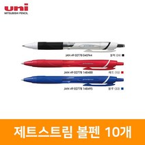 [우림문구]미쯔비시 제트스트림 볼펜 10개, 파랑, 0.38mm, 0.38mm