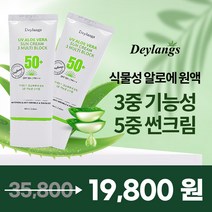 알로에원액 3중기능성 5중효과 식물성썬크림 SPF50+/PA+++ 80ml, 1개
