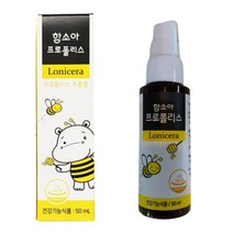 함소아 프로폴리스 50ml 4개 호주산 프로폴리스 스프레이