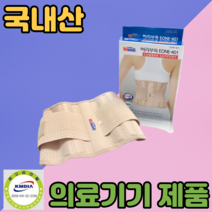 허리디스크견인 401 L, 1개