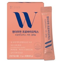 한미양행 원더우먼 프로바이오틱스 1박스