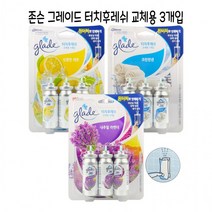 존슨 그레이드 터치후레쉬 교체용 /화장실 방향제 리필 실내 욕실 냄새 제거 향기, 네츄럴라벤더(3개입) 1개