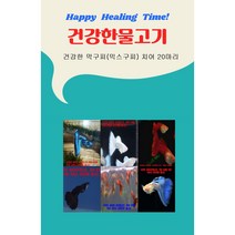 막구피(믹스구피) 치어 10마리