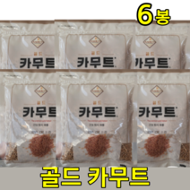 캐나다산 정품 카무트 카뮤트 카무드 키무트 카무터 골드 호라산 밀 한끼 고대원시 이집트 곡물 선식 쌀 누룽지 효소 300mg 6 봉 개, 6개