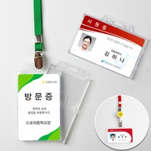 아크릴 사원증케이스 세로형 신분증 명찰 학생증 출입증 방문증, 01.케이스, 밀대형 아크릴케이스, 세로