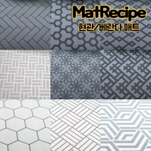 현관매트_그레이 매트레시피 현관매트 아파트 현관 욕실 베란다 발코니 신발장 친환경 DIY TPE 코일매트, [선택08] 크로스패턴