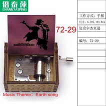 종이 수동 오르골 생일 선물 일본 이누야샤 나무 diy 미니어처, T
