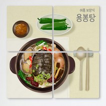 아트박스/꾸밈 cf612-멀티액자_용봉탕