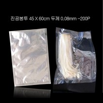 기타 0.08mm 나일론 포장용 진공봉투 45X60cm 200P