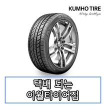 22년생산 금호타이어 엑스타 4X2 KU22 215 50 17 2155017, 215 50 17 ku22