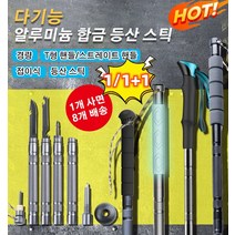 다기능 알루미늄 등산 보조 스틱 야외 트레킹 하이킹 경량 접었다 펼칠 수 다기능 등산 보조 스틱, 새로운 라운드 헤드 손잡이