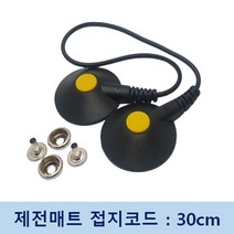 제전매트 접지코드 30cm 그라운드코드 점프타입
