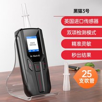음주측정기 정확한 음주운전 알코올 휴대용 셀프 테스트 술자리 비접촉, 본체 + 블로우파이프 25개 무료