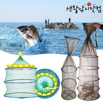 살림망 부력망 밑밥통 낚시어망 쭈꾸미 문어 장어 (상세설명참조), 01 바다 부력 살림망