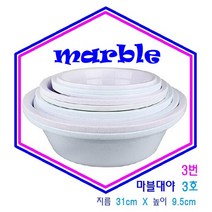 마블대야 다용도대야 세수대야 다라이 세면대야 1호~7호 목욕탕 세차장, 1개, 3호 지름 31cm 높이 9.5cm