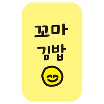 4000개 대용량 뉴 김밥 스티커 참치 새우 소고기 소불고기 스팸 돈까스 김치 땡초 매운 C300F