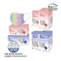 레인보우 그라데이션마스크 비컬러풀 일회용마스크 개별포장 일반박스포장 대형 소형 50매입