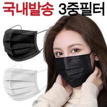 국내배송 일회용 마스크 3중필터 블랙마스크 50매, 1box