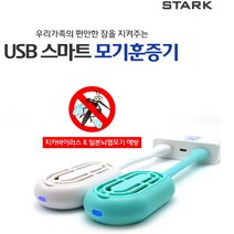 스타크 USB 스마트 전자모기향 훈증기 화이트, 1개