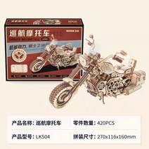 우드 조립 퍼즐 관람차 놀이기구 로보타임 키덜트 우드퍼즐 3D DIY 입체퍼즐 오르골, I, 기본개