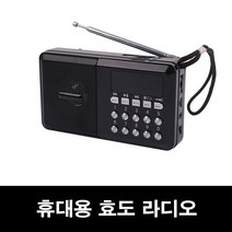 COMS 미니 소형라디오 효도스피커, 블랙(YX974)