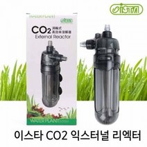 이스타 Co2 익스터널 리엑터 용해기, 1개