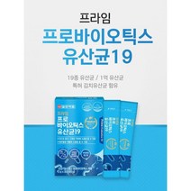 [일양약품] 프라임 프로바이오틱스 유산균 19 30포 12박스(12개월분) / 김치유산균, 1000개, 60포(2개월) x 5개