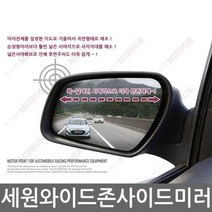 JW컴퍼니 아반떼md용품 차량수납 룸미러 W7B7288 용품 와이드존미러 블랙박스 룸미러모니터 와이드룸미러 열선타입 하이패스룸미러 자동차 기재 차종연식타입 모닝용품 미러용품