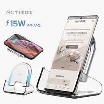 고속충전패드 충전거치대 C타입 고속충전 핸드폰 충전패드 가로충전 액티몬 15고속 분리형, 상세페이지 참조, 상세페이지 참조