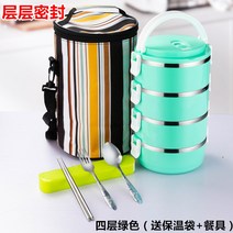 보온도시락 직장인 일본식 학생용 스테인리스 스틸 도시락 1인용 휴대용 다층식 도시락, 4층 녹색, 1개
