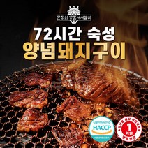 명품서서갈비 72시간 숙성 양념돼지왕구이 1.5kg, 단품