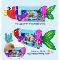 어린이돌봄교실 유아미술활동 책만들기 복지프로그램 미술치료 유아만들기키트 아이돌봄시간 유아방문미술