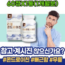 MSM식이유황 무릎관절영양제 무릎 60대 90대 남녀 팔목 포우먼 남성 MSN 무릅연골 무릎에좋은 MSM피부 왼쪽어깨 코스트코 연골 아미노당 효소처리 관절에좋은