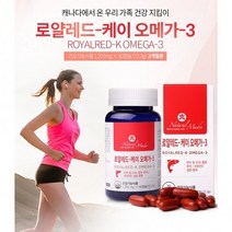 캐나다산 오메가3 크릴오일 함유 오매가3 EPADHA 영양제 오메가3, 상세페이지 참조, 상세페이지 참조
