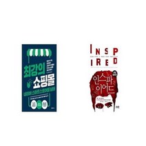 유니오니아시아 최강의 쇼핑몰 네이버 스마트스토어를 넘어 + 인스파이어드, etc/etc