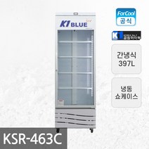 금원하이텍 업소용 냉동 쇼케이스 KSR-463C 397L, 상세페이지 참조2