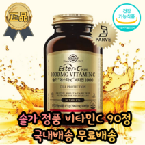 미국 수입 식약처 인증 고용량 고함량 대용량 고농축 수용성 순수 임산부 중성 비타민C 비타민씨 비타민시 1000 코스트코 메가비타민 메가도스 VITAMIN C 영양제