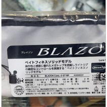 BLAZON 루어 낚시대 다이와 쏘가리 민물 낚시 피싱, C64L 2
