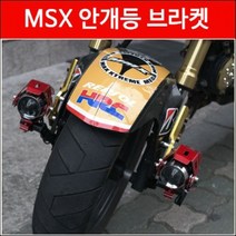 MSX125 안개등브라켓 P5362, 단품