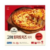 CJ더마켓 냉동 식품 아침 간식 저녁 메뉴 홈파티 집들이 음식 밀키트 고메 토마토치즈 피자 고르곤졸라 치킨 치즈 스파게티 화덕 콤비네이션 345G, 20개